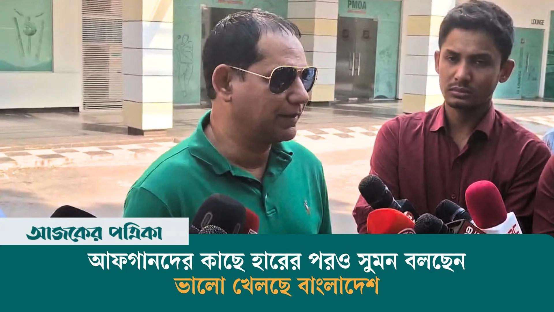 আফগানদের কাছে হারের পরও হাবিবুল বাশার বলছেন, ভালো খেলছে বাংলাদেশ