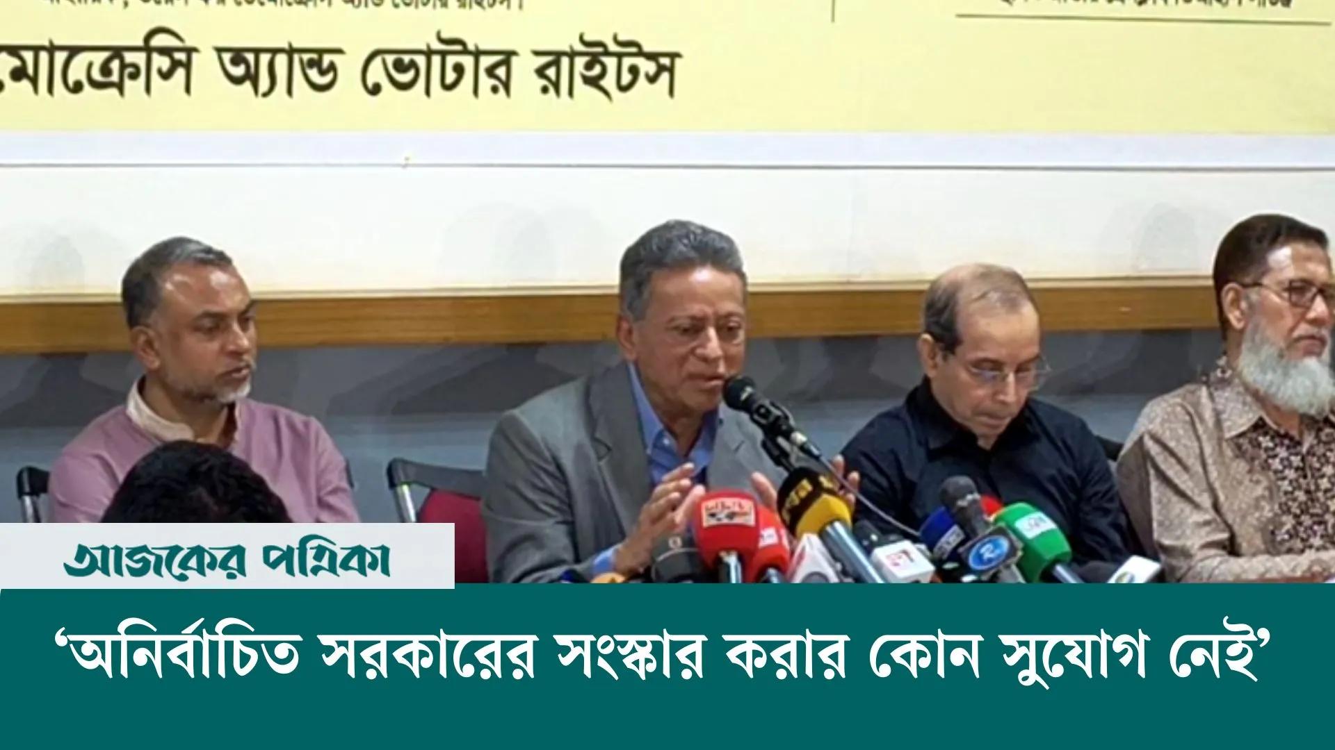 অনির্বাচিত সরকারের সংস্কার করার কোন সুযোগ নেই— আমীর খসরু চৌধুরী