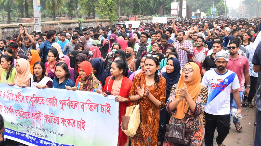 কোটা বাতিলের দাবি: ঢাকা-রাজশাহী মহাসড়ক অবরোধ রাবি শিক্ষার্থীদের