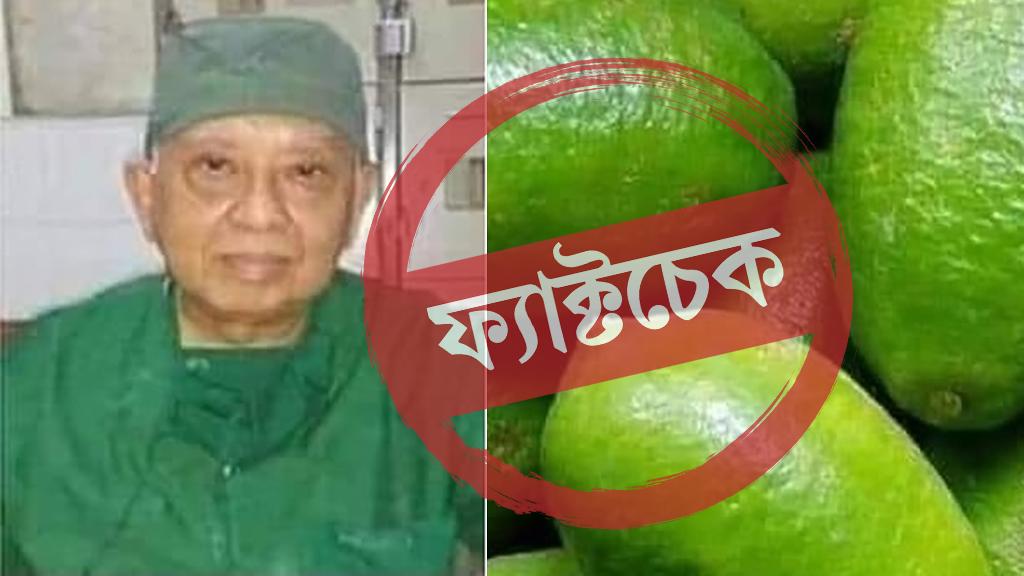 ডা. গুপ্তপ্রসাদ ফেসবুকেই সৃষ্টি, বাস্তবে নেই