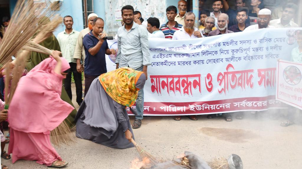 আওয়ামী লীগ নেতার কুশপুত্তলিকা দাহ ও ঝাড়ুমিছিল