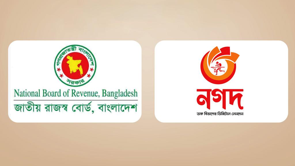 নগদকে তৃতীয় সর্বোচ্চ ভ্যাটদাতার পুরস্কার দিচ্ছে এনবিআর