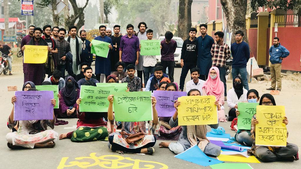 সড়কের গর্তে মোটরসাইকেল পড়ে ছাত্র নিহত, বাকৃবিতে বিক্ষোভ