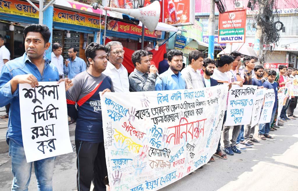 বরেন্দ্র অঞ্চলের জলাধার সংরক্ষণের দাবিতে রাজশাহীতে ‘পানিবন্ধন’