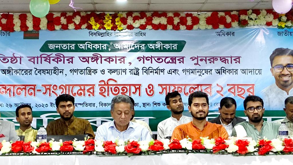 ২৮ অক্টোবর সরকারবিরোধী আন্দোলনে মাঠে থাকবে গণ অধিকারের দুই অংশই