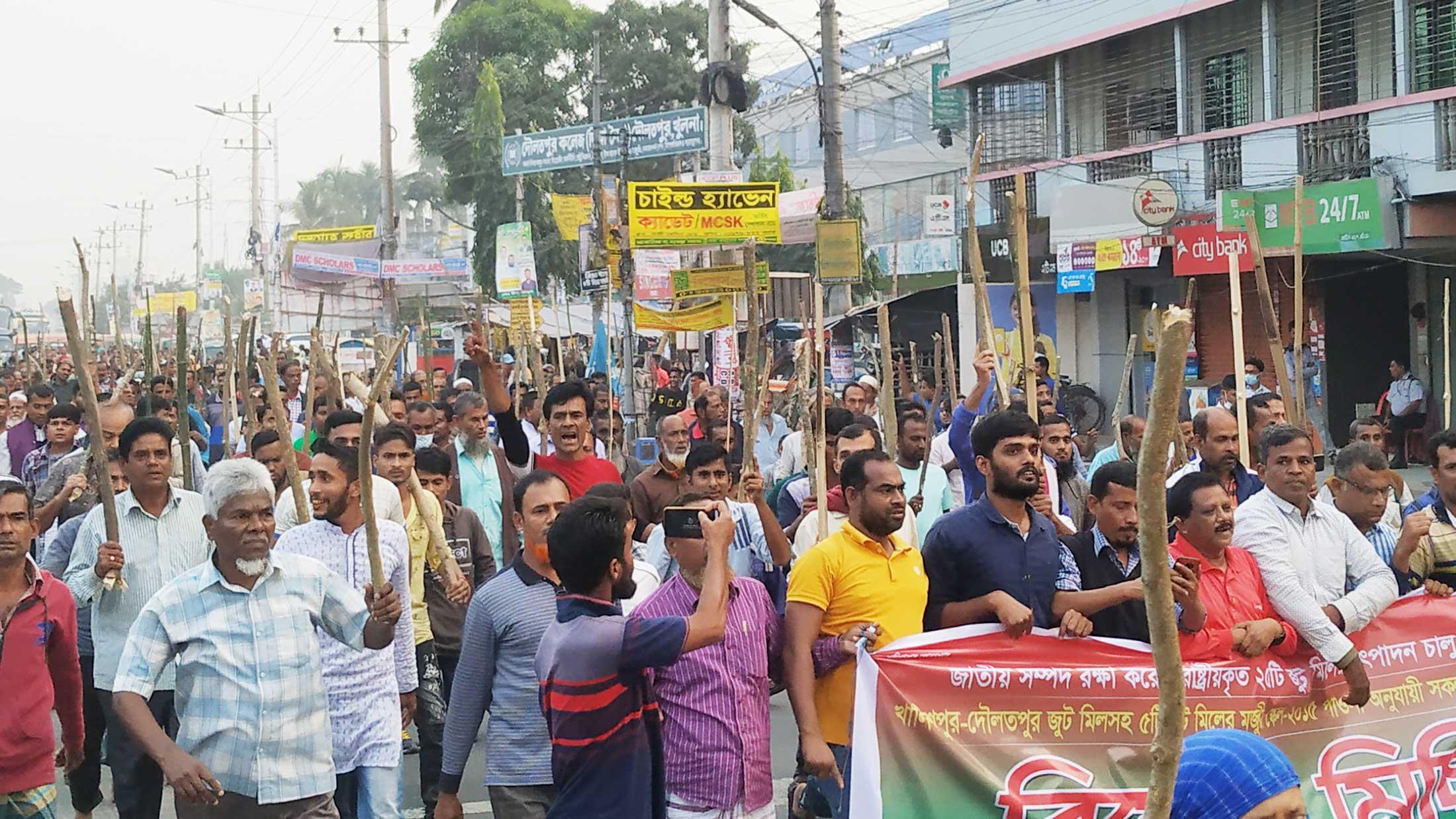 মজুরি পরিশোধ ও পাটকল চালুর দাবিতে লাঠি মিছিল