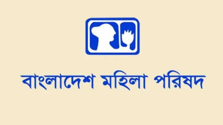 বঙ্গবন্ধুকে নিয়ে উপদেষ্টার বক্তব্যে মহিলা পরিষদের উদ্বেগ