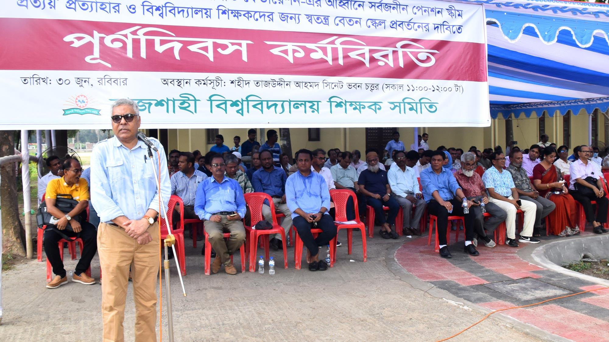 রাবিতে অনির্দিষ্টকালের জন্য ক্লাস-পরীক্ষা বন্ধ ঘোষণা শিক্ষক সমিতির