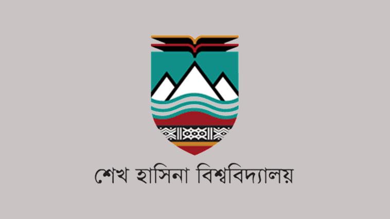 একাধিক পদে লোকবল নেবে শেখ হাসিনা বিশ্ববিদ্যালয়