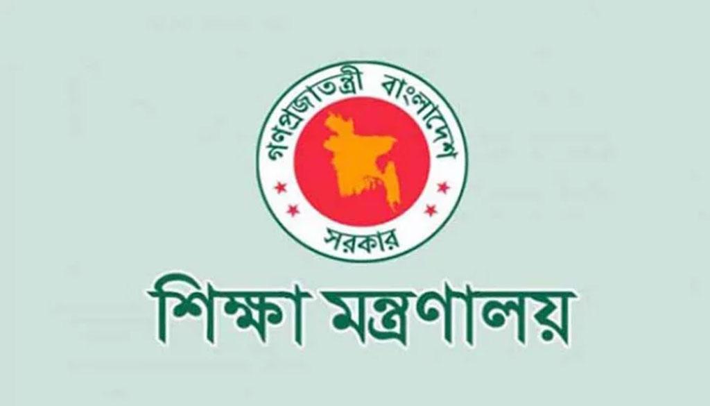 ‘বাংলাদেশ শিক্ষা বোর্ড’ ফেসবুক পেজ নিয়ে যা বলল শিক্ষা মন্ত্রণালয় 