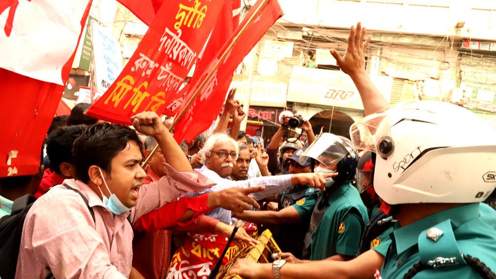 জ্বালানি মন্ত্রণালয় অভিমুখী বাম জোটের বিক্ষোভে পুলিশের বাধা