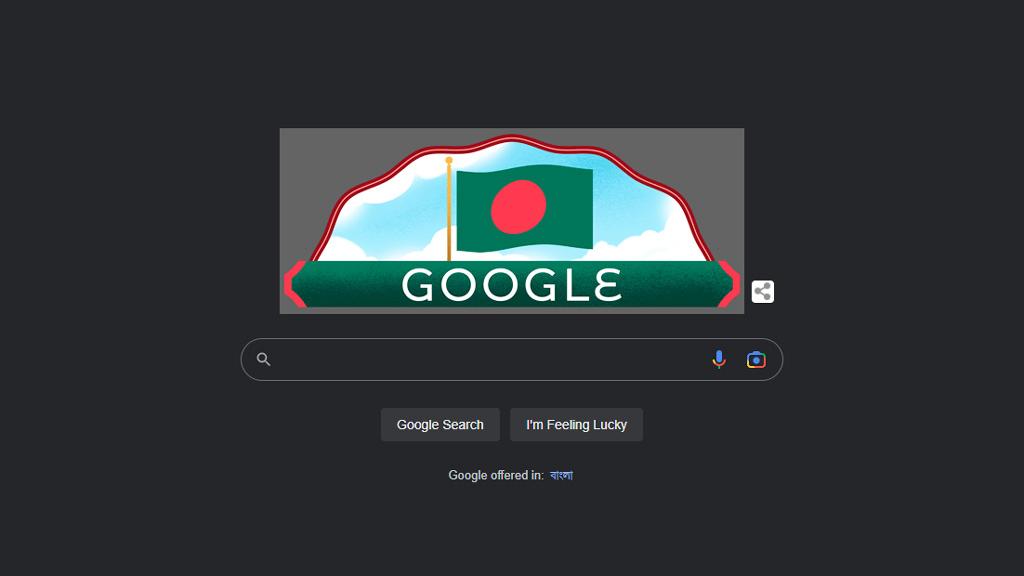 গুগল ডুডলে বাংলাদেশের স্বাধীনতা দিবস