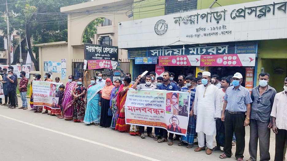 অন্তঃসত্ত্বা স্ত্রী ও সন্তান হত্যার বিচারের দাবিতে মানববন্ধন ও স্মারকলিপি প্রদান