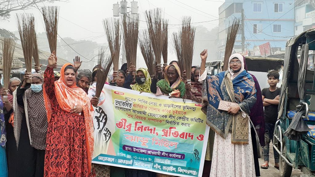 ‘শিবির নেতা’ স্বেচ্ছাসেবক লীগে: তাড়াইলে মহিলা লীগের ঝাড়ুমিছিল