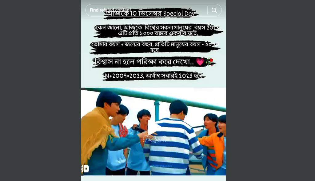 আজ সবার বয়স ও জন্মসালের যোগফল ২০২৩, হাজার বছরে একবার কি