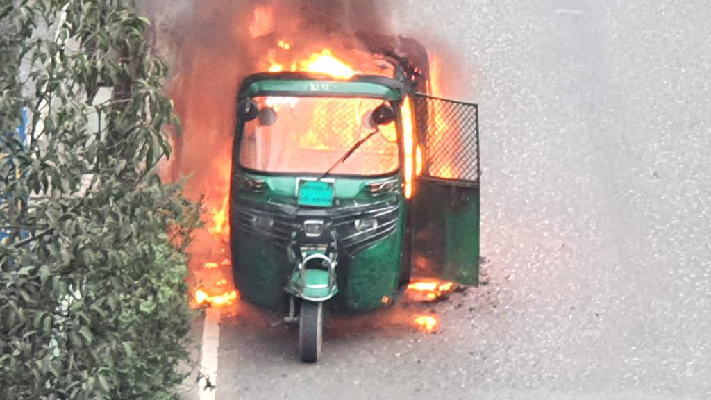 রাজধানীর যমুনা ফিউচার পার্কের সামনে সিএনজিচালিত অটোরিকশায় আগুন