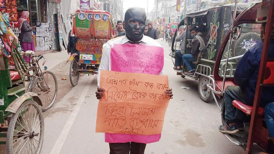 মুখে কালি মেখে প্রশ্ন ফাঁসের প্রতিবাদ চাকরি প্রত্যাশীর