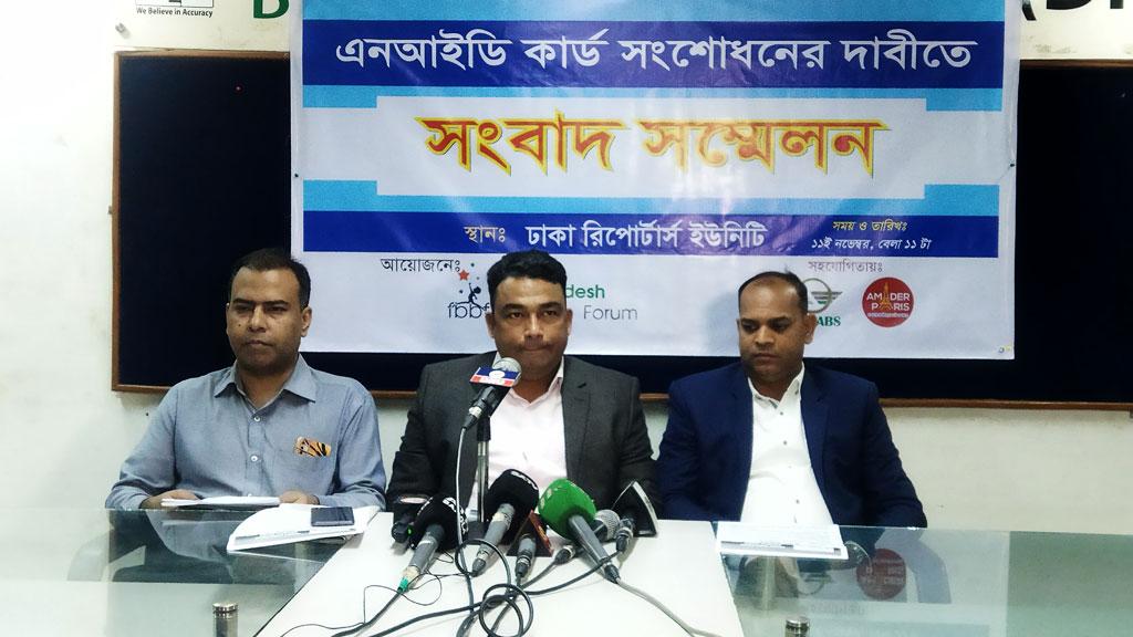 প্রবাসীদের এনআইডি সংশোধন প্রক্রিয়া সহজ করার দাবি