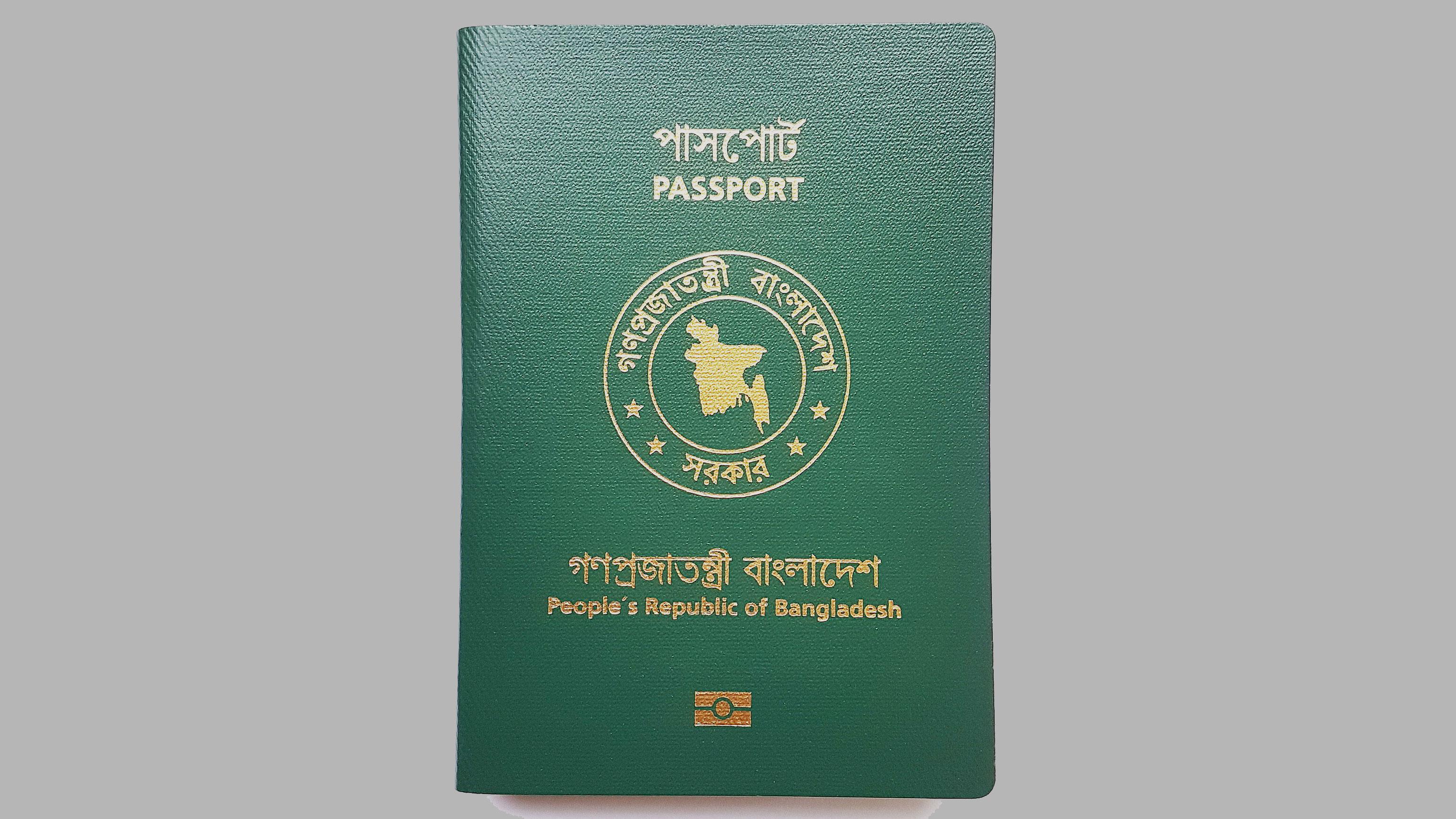 পাসপোর্টের জগত ওলটপালট, চার ধাপ এগিয়ে বাংলাদেশ