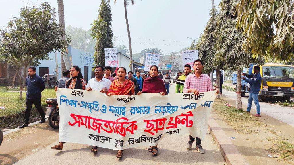 বাকৃবিতে ছাত্রলীগের হামলার প্রতিবাদে ছাত্রফ্রন্টের বিক্ষোভ