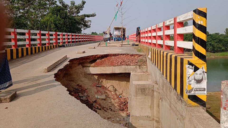 সেতুটি যেন মরণ ফাঁদ