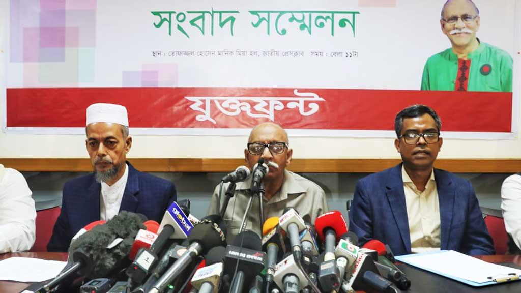 নির্বাচনে যাওয়ার ঘোষণা দিয়ে ইবরাহিমের নেতৃত্বে যুক্তফ্রন্টের আত্মপ্রকাশ