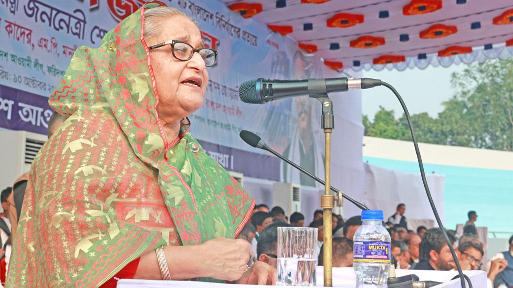 আবার ক্ষমতায় এলে ফরিদপুরে পাবলিক বিশ্ববিদ্যালয় করে দেওয়া হবে: শেখ হাসিনা