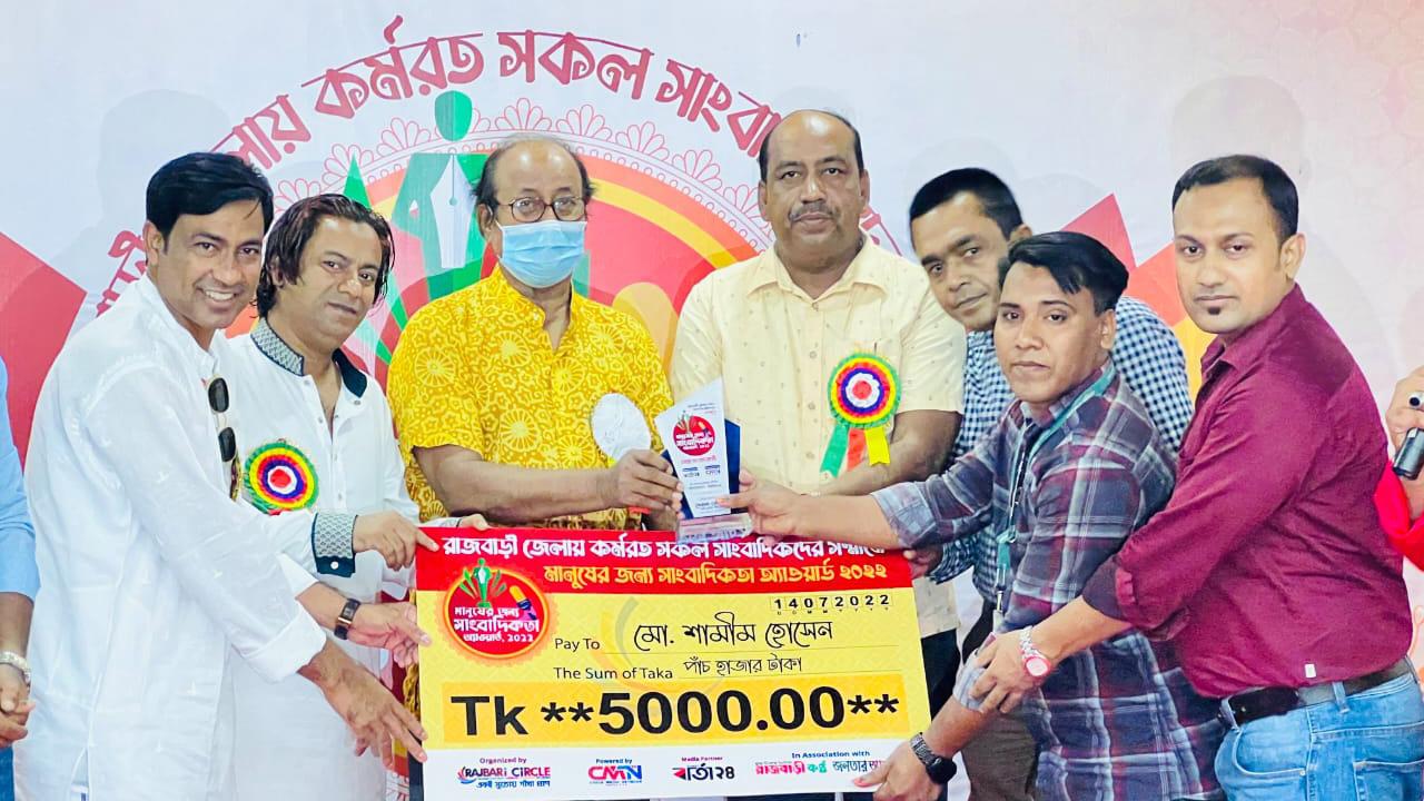 ‘মানুষের জন্য সাংবাদিকতা’ অ্যাওয়ার্ড পেলেন আজকের পত্রিকার শামীম