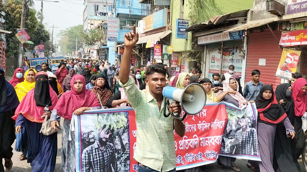 চাঁদপুরে লাশ নিয়ে বিক্ষোভ , অবরোধ