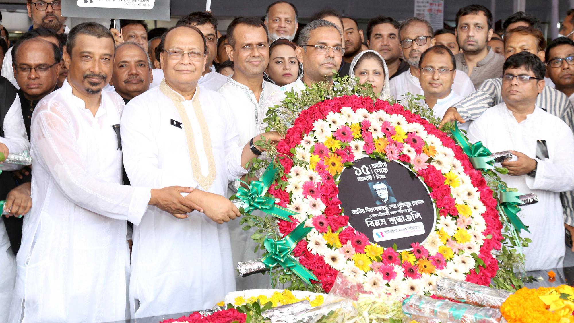 সাউথইস্ট ব্যাংকের উদ্যোগে জাতীয় শোক দিবস পালন