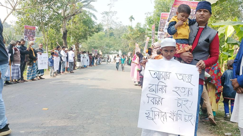 মির্জাগঞ্জে মনির মল্লিকের হত্যাকারীদের গ্রেপ্তার ও দ্রুত বিচারের দাবিতে মানববন্ধন