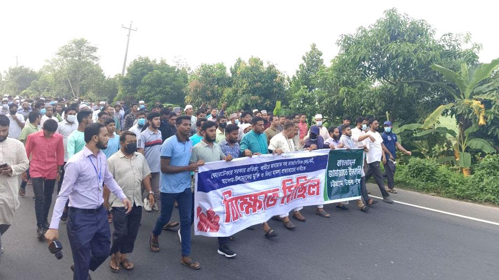 মিরসরাইয়ে জামায়াতে বিক্ষোভ মিছিলে ভাঙচুরের অভিযোগে মামলা, গ্রেপ্তার ৩ 