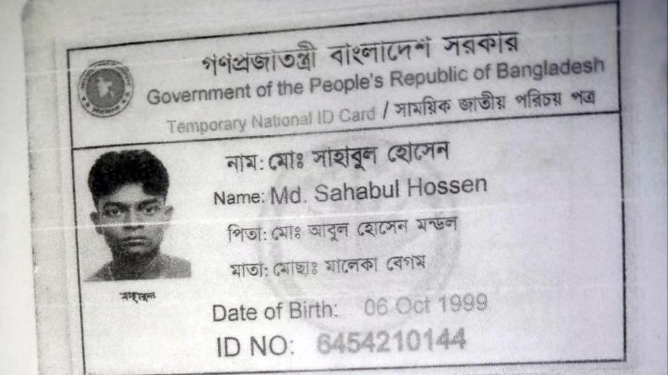 হিলি সীমান্তে বিএসএফের গুলিতে বাংলাদেশি যুবক নিহত 