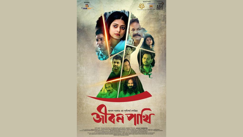 আত্মহত্যা প্রতিরোধ দিবসে রাজশাহীতে ‘জীবন পাখি’ 