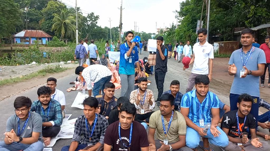 চাঁবিপ্রবির উপাচার্যের পদত্যাগের দাবিতে সড়ক অবরোধ