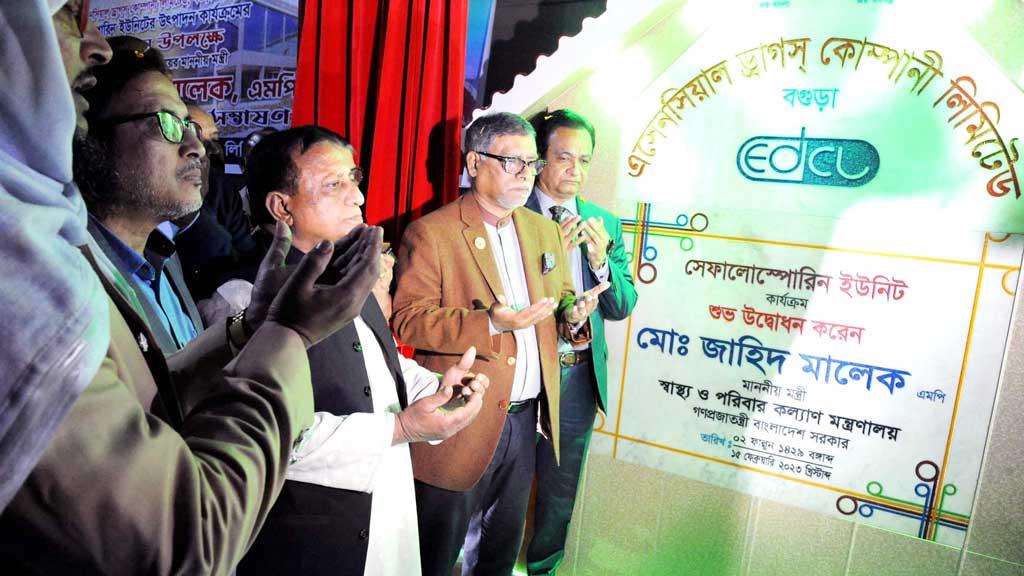 ১২ অ্যান্টিবায়োটিক উৎপাদন শুরু বগুড়া ইডিসিএলে