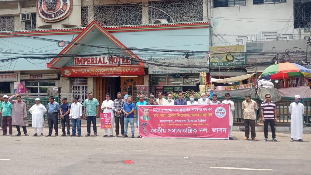 মন্ত্রীদের লাগামহীন কথাবার্তা বাজার সিন্ডিকেটকে উৎসাহিত করছে: জাসদ