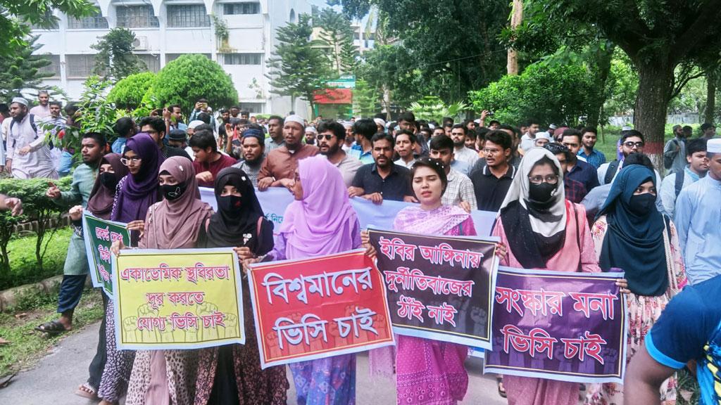 উপাচার্য নিয়োগের দাবিতে ইবি শিক্ষার্থীদের মহাসড়ক অবরোধ, বিক্ষোভ