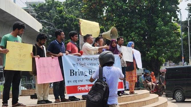 মব জাস্টিসের নামে হত্যা বন্ধ ও জড়িতদের বিচারের দাবিতে রাজু ভাস্কর্যে বিক্ষোভ 