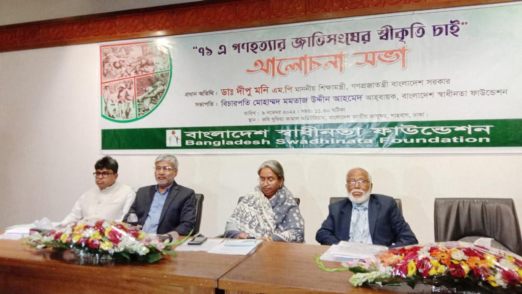 প্রশ্নে সাম্প্রদায়িক উসকানি: সতর্ক হওয়ার পরামর্শ শিক্ষামন্ত্রীর