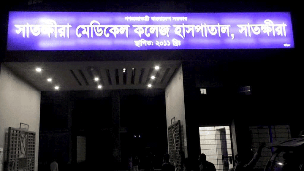 সাতক্ষীরায় অক্সিজেন সরবরাহ বিপর্যয়ে ৭ রোগীর মৃত্যুর অভিযোগ