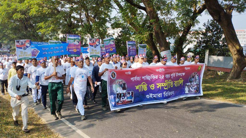 নানা আয়োজনে পার্বত্য শান্তি চুক্তির রজতজয়ন্তী উদ্‌যাপন