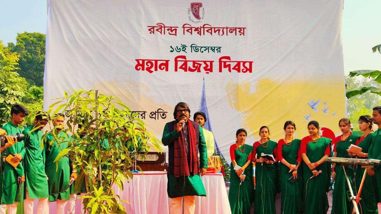 রবীন্দ্র বিশ্ববিদ্যালয়ে বিজয় দিবস উদ্‌যাপিত