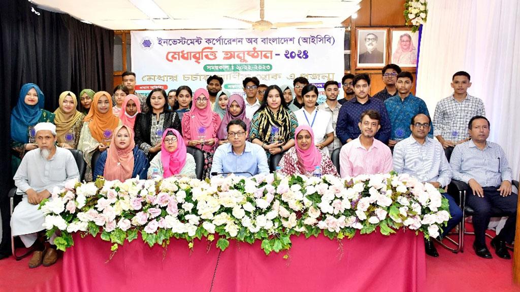 কর্মচারীগণের সন্তানদের মেধাবৃত্তি দিল আইসিবি