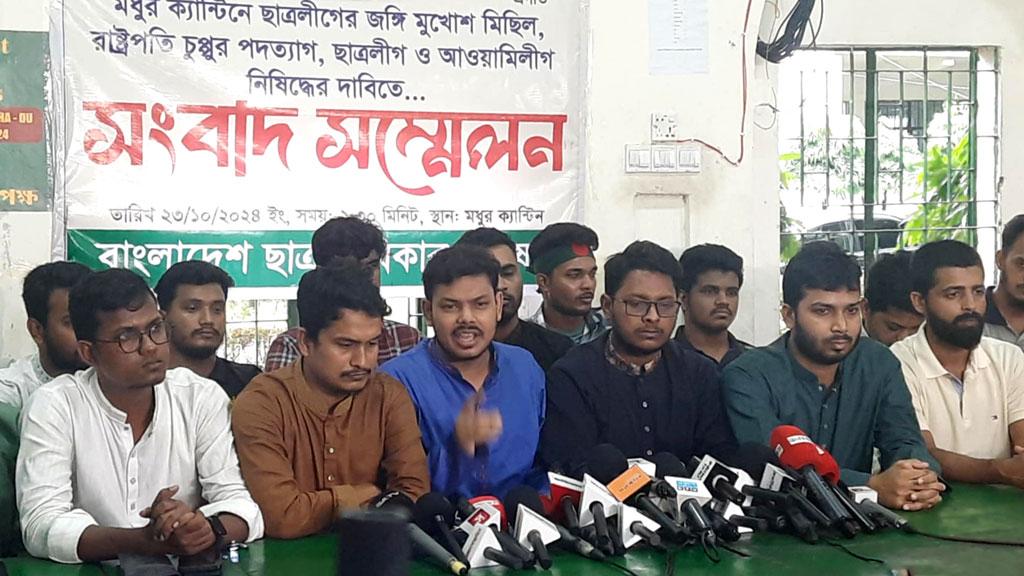 ‘জঙ্গি স্টাইলে’ মিছিলকারীদের গ্রেপ্তারের দাবি ছাত্র অধিকার পরিষদের