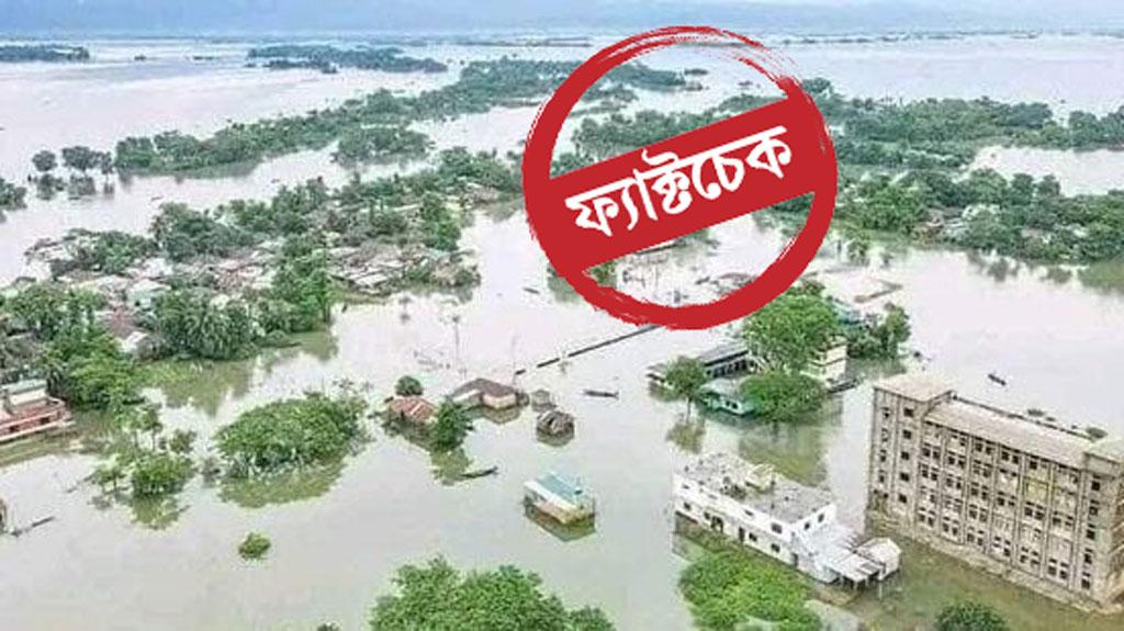 নোয়াখালীতে ‘অস্বাভাবিক’ বৃষ্টিপাত, ভয়াবহ বন্যার দাবিতে ছড়াল পুরোনো ছবি