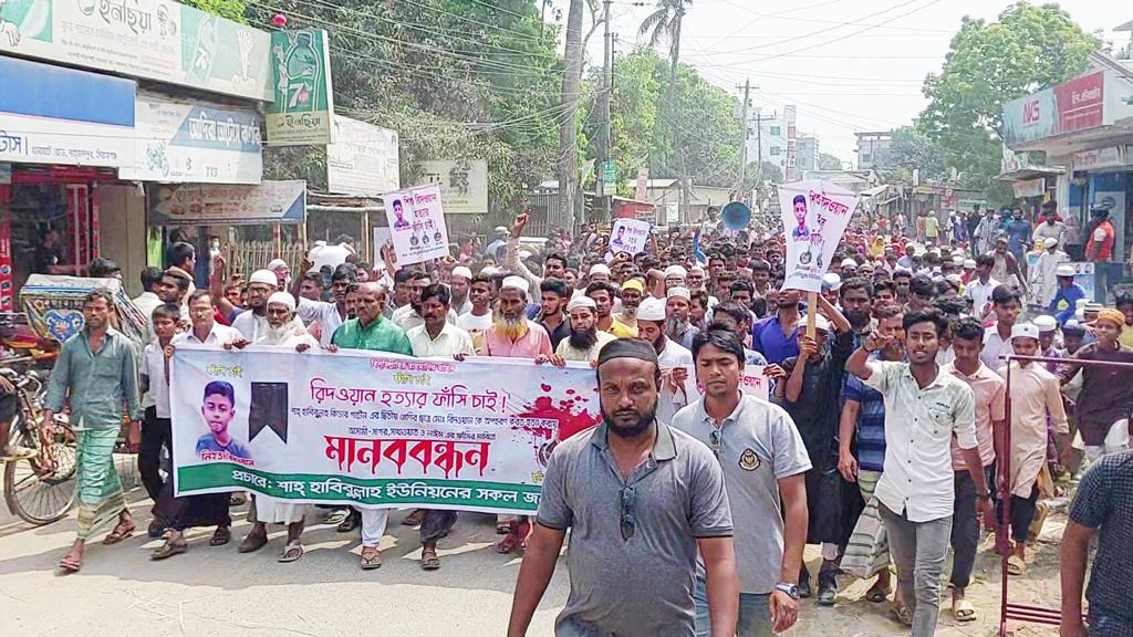 স্কুলছাত্র রিদওয়ান হত্যার বিচারের দাবিতে বিক্ষোভ মিছিল