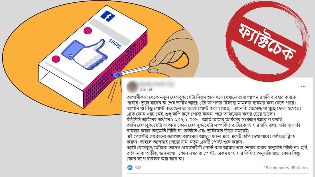 ফেসবুকে প্রাইভেসি রক্ষার এটাই কি শেষ সুযোগ