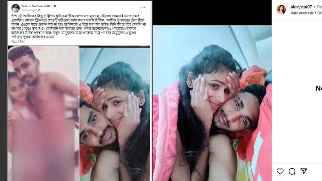 বানোয়াট স্ক্রিনশট ও এডিটেড ছবি দিয়ে উপদেষ্টা আসিফের নামে অপপ্রচার