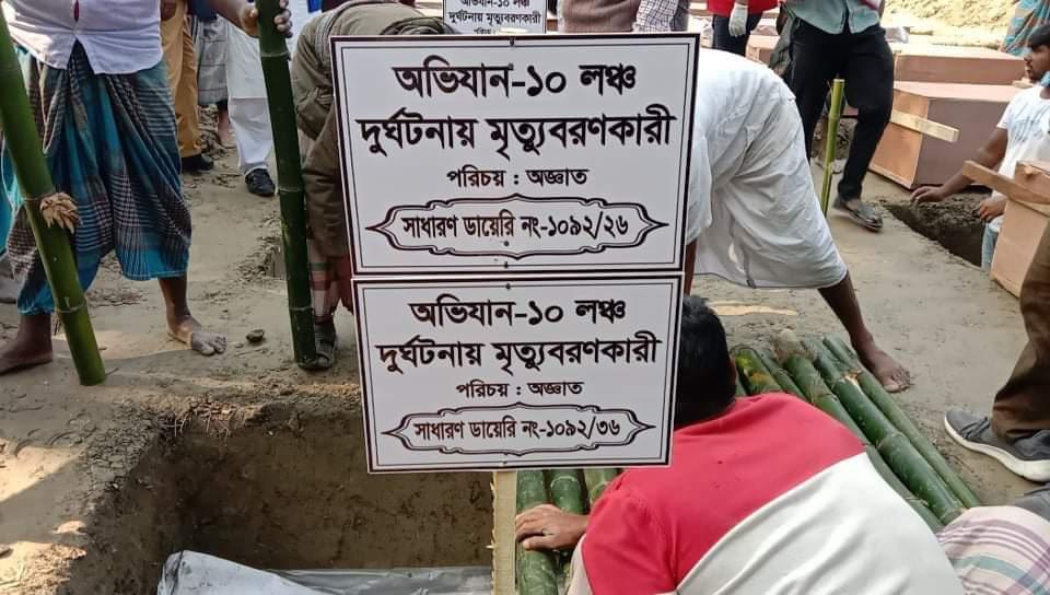 তাঁরা এখন শুধুই সংখ্যা